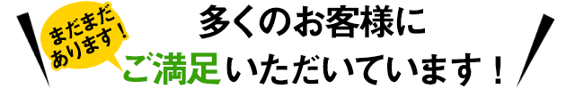 当院の施術を受けられて改善したお客様の声をご覧ください