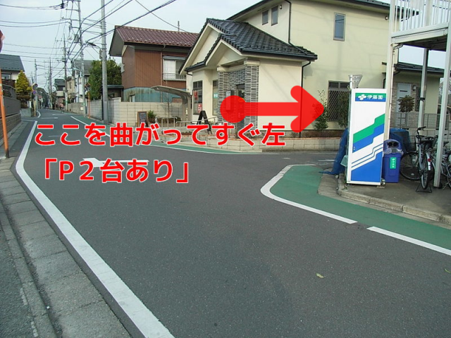 こばやし接骨院の手前を曲がってすぐ左手に「P2台あり」