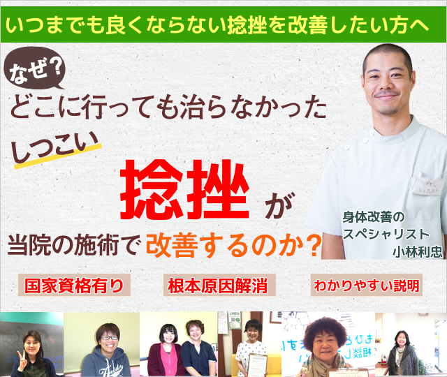 捻挫 練馬の整体 首肩こり こばやし接骨院