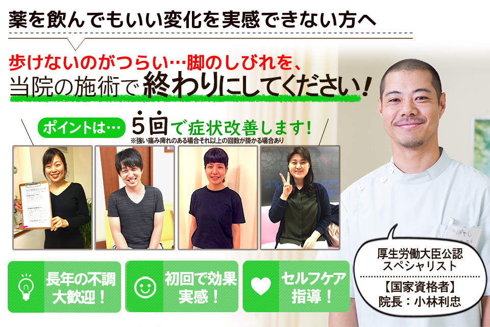 なぜ？病院では手術しかないと言われた脊柱管狭窄症が当院の施術で改善するのか？