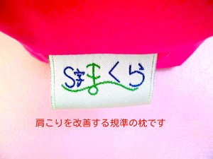 肩こりを改善する枕