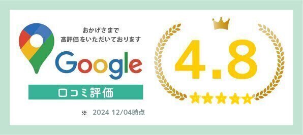 Googleクチコミ　練馬の整体で最大級　150件以上　元気になった声あります